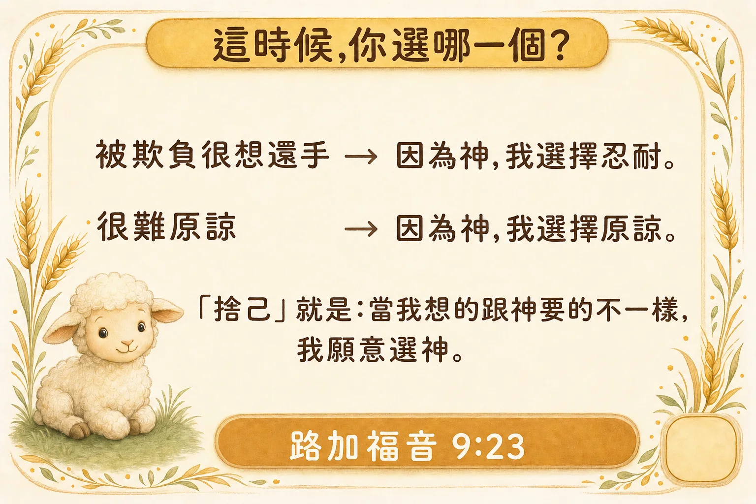 這時候,你選哪一個?