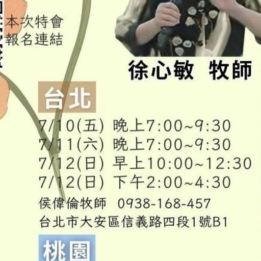 徐心敏