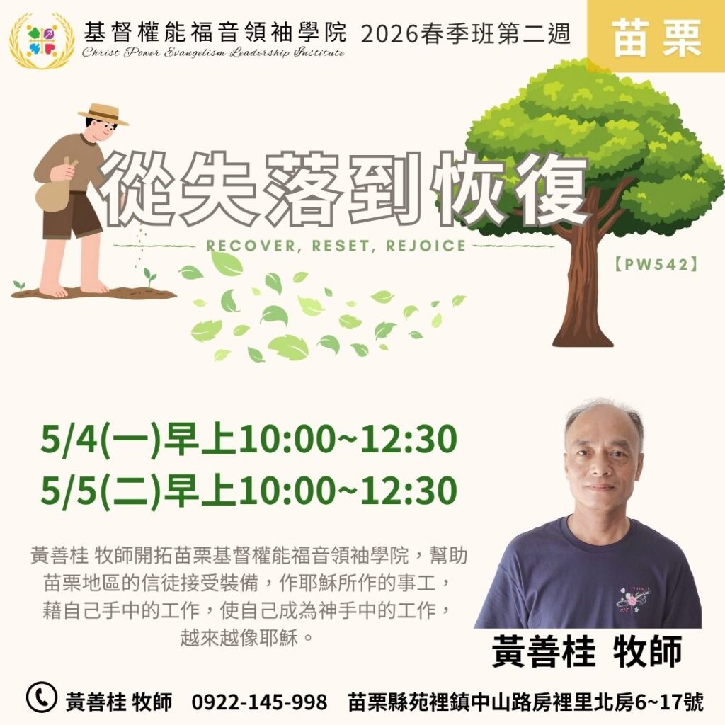 從失落到恢復